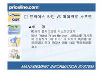 priceline(프라이스 라인) 분석-8