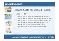 priceline(프라이스 라인) 분석-9