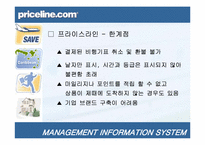 priceline(프라이스 라인) 분석-11