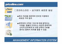 priceline(프라이스 라인) 분석-13