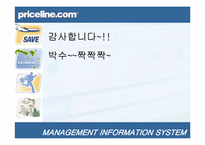 priceline(프라이스 라인) 분석-15