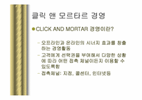 찰스슈왑 분석 레포트-3