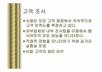 찰스슈왑 분석 레포트-5