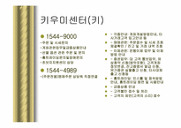 찰스슈왑 분석 레포트-19