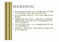 찰스슈왑 분석 레포트-20