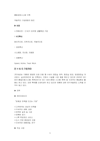 대구, 경북지역 중소기업의 제품포트폴리오 매트릭스분석-(주)계림요업 ,(주)H&G-5