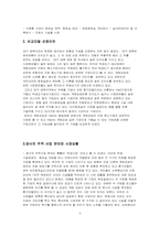 대구, 경북지역 중소기업의 제품포트폴리오 매트릭스분석-(주)계림요업 ,(주)H&G-6