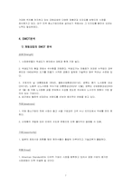 대구, 경북지역 중소기업의 제품포트폴리오 매트릭스분석-(주)계림요업 ,(주)H&G-7