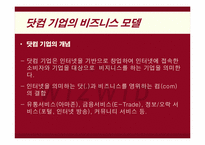 wizwid 위즈위드 분석-3