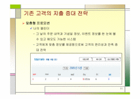 [경영사례] CJ Mall(cj몰) 성공전략-11