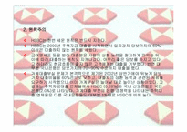 [경영전략] HSBC의 경영전략-10
