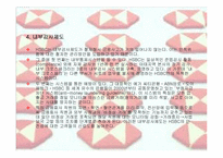 [경영전략] HSBC의 경영전략-12
