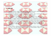 [경영전략] HSBC의 경영전략-16