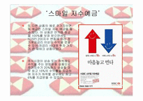 [경영전략] HSBC의 경영전략-17