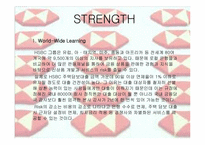 [경영전략] HSBC의 경영전략-19