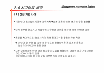 [경영정보시스템] 6시그마에 관해서-13
