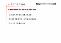 [경영정보시스템] 6시그마에 관해서-15
