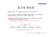 [경영조직론] 하이트맥주 vs OB맥주, 승리전략과 결과 그리고 그 후의 동향-5