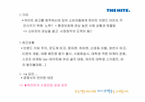 [경영조직론] 하이트맥주 vs OB맥주, 승리전략과 결과 그리고 그 후의 동향-20