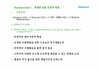 [글로벌경영] 팬택의 국제경영전략-4