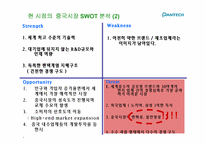 [글로벌경영] 팬택의 국제경영전략-11