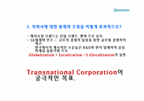 [글로벌경영] 팬택의 국제경영전략-16