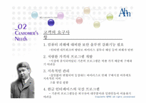 [기업분석] 안철수 연구소 기업분석-4