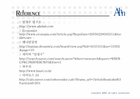 [기업분석] 안철수 연구소 기업분석-19