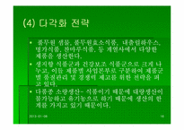 [기업분석] 풀무원 성공요인과 기업조사-16