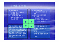[사업계획서] 이벤트 회사 사업계획서-8