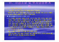 [사업계획서] 이벤트 회사 사업계획서-13