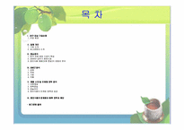 [기업분석](주)웅진식품 기업분석 연구-2