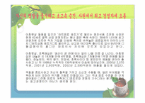 [기업분석](주)웅진식품 기업분석 연구-10