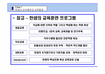 [인적자원관리] 인재경영- Buy(외부충원)전략-8