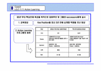 [인적자원관리] 인재경영- Buy(외부충원)전략-18
