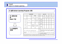 [인적자원관리] 인재경영- Buy(외부충원)전략-19