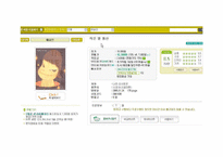 [인터넷비즈니스] 인터파크의 경쟁력-11