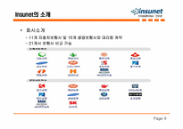 델타덴탈 , Insunet의 스테이크홀더 만족경영-10