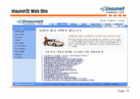 델타덴탈 , Insunet의 스테이크홀더 만족경영-17