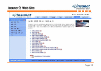 델타덴탈 , Insunet의 스테이크홀더 만족경영-19