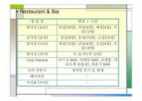 [호텔경영] 경주현대호텔분석-10