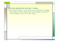 [호텔경영] 경주현대호텔분석-17