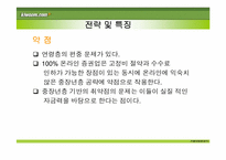 키움닷컴 증권㈜ 분석-17