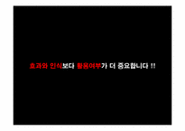 지식경영 레포트-9