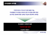 지식경영 레포트-13