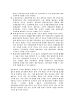 [국제경영] 포스코 POSCO의 해외진출전략-20