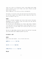 [서비스경영] 카후나빌 마케팅전략-5