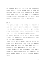 [글로벌경영] 팬택의 국제경영전략-11