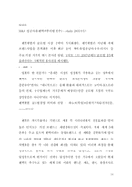 [글로벌경영] 팬택의 국제경영전략-14