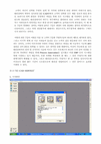 [경영정보](주)한샘 경영혁신사례분석-10